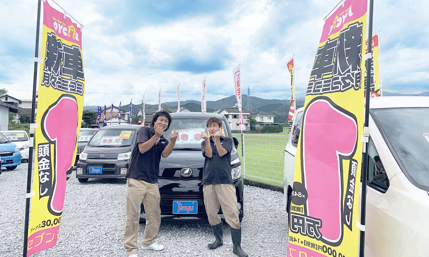 自動車販売スタッフ募集中 高知店